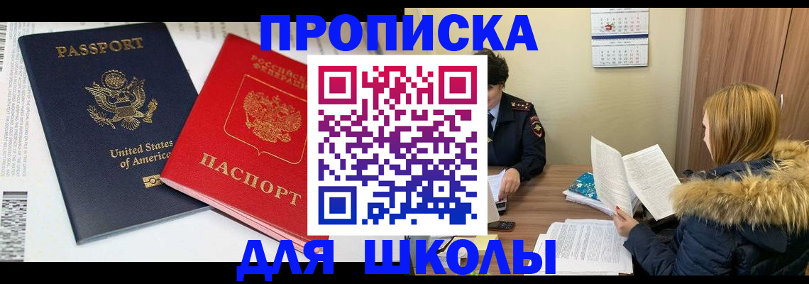 прописка иностранных граждан в Мирном