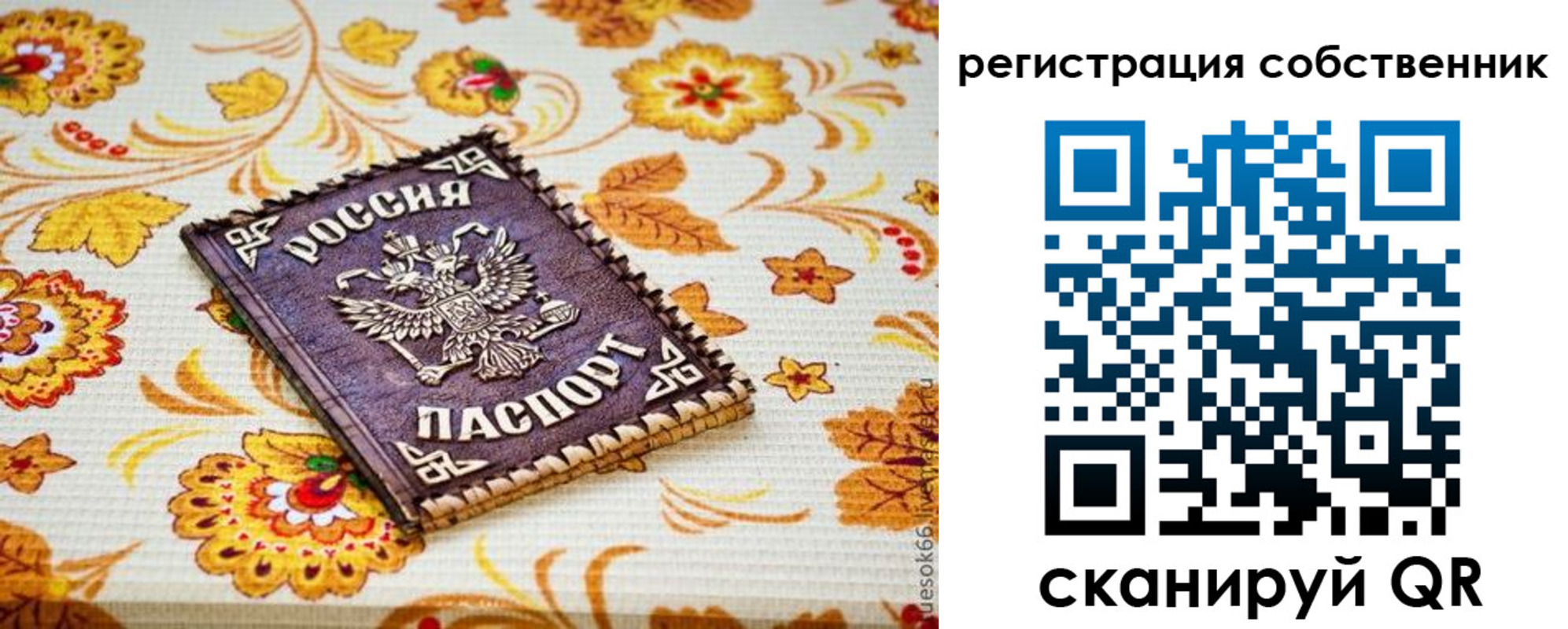 регистрация для школы в Мирном