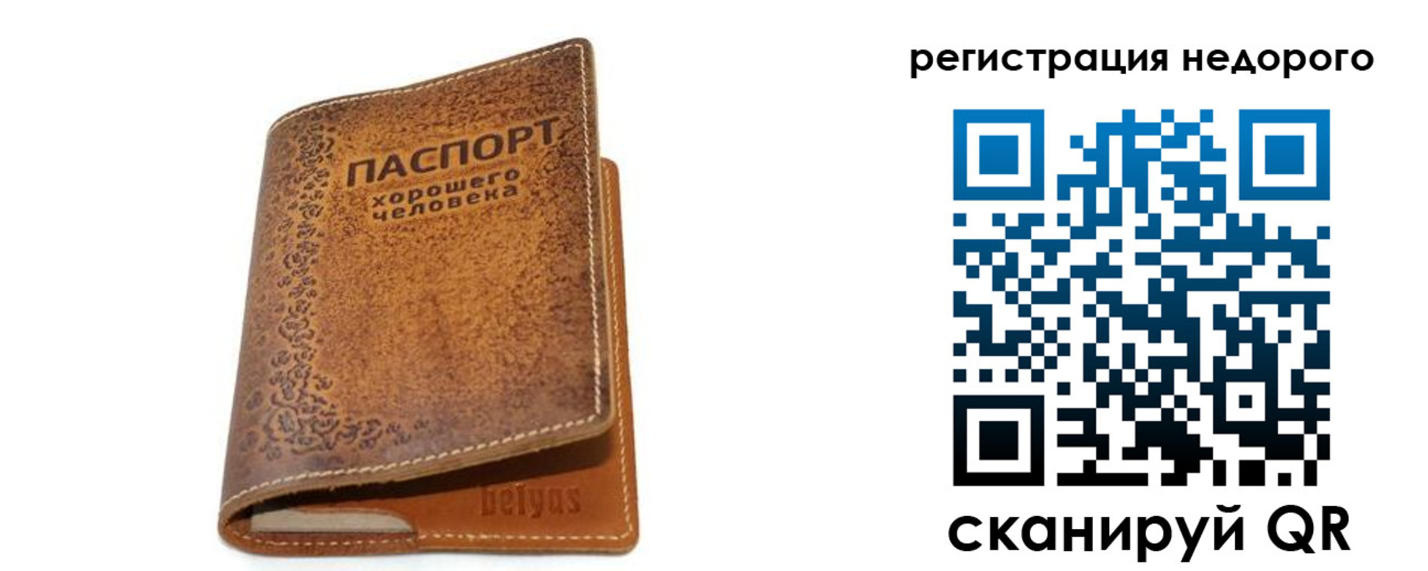 миграционный учет в Мирном