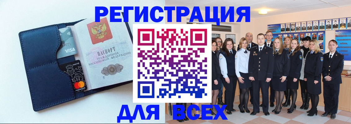 временная регистрация законно в Мирном