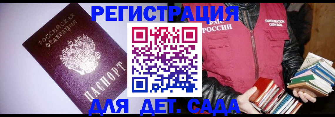 временная регистрация надежно в Мирном